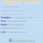 Ortostep.ru, -  