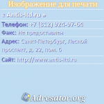 Antis-ltd.ru