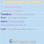 Webmotor.ru, -