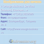 Orange Business Services (),  