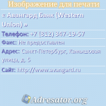   (Western Union)