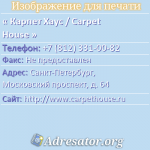  / Carpet House