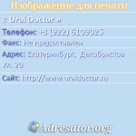 Ural Doctor
