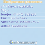 Tnt Express Worldwide (Cis)