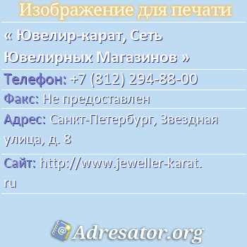 Сайт Ювелирного Магазина Санкт Петербург