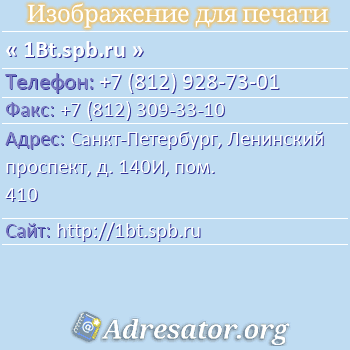 1Bt.spb.ru  : -,  , . 140, . 410
