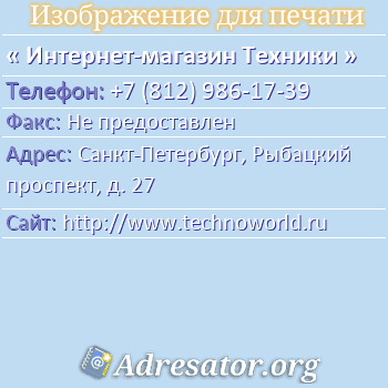 Адрес Интернет Магазин Санкт Петербург