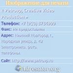 Petrovp, Creative Video Production