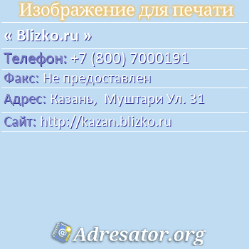 Blizko.ru  : ,   . 31