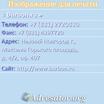 Burbon.ru  :   .,   , . 4/2, . 407