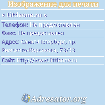 Littleone.ru  : -, . -, 73/33