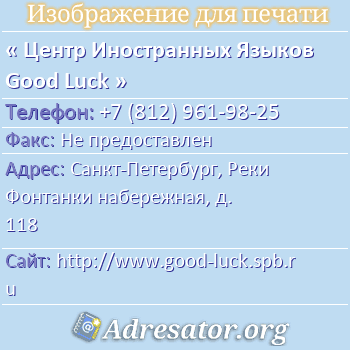    Good Luck  : -,   , . 118