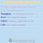    (Air Conditioner)
