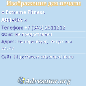 Extreme Fitness Athletics  : ,   . 42