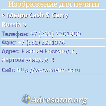  Cash & Carry Russia  :   .,  , . 4
