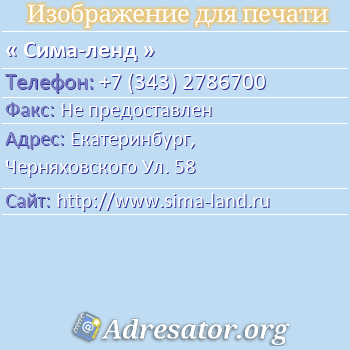 Сималенд В Екатеринбурге Интернет Магазин Каталог