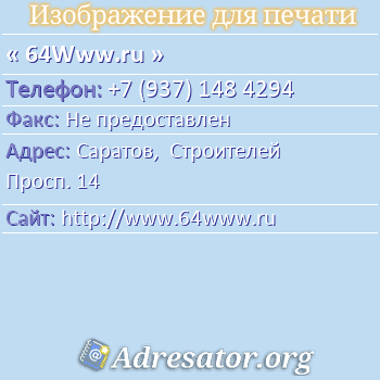 64Www.ru  : ,   . 14