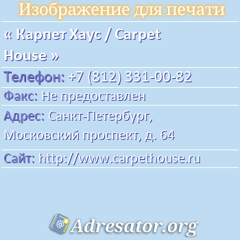   / Carpet House  : -,  , . 64