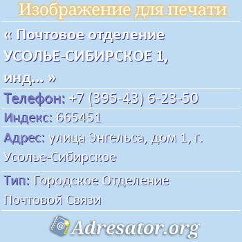 Почтовый индекс город московский. Индекс Екатеринбурга. Почтовый индекс Екатеринбурга. Индекс Ярославль. Почтовый индекс Усолье Сибирское.