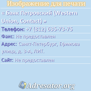   (Western Union, Contact)  : -,  , . 3-, .