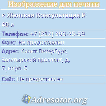 Телефон женской консультации кировского района