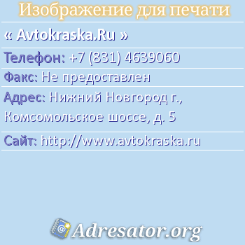 Avtokraska.ru  :   .,  , . 5