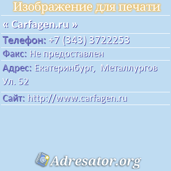 Carfagen.ru  : ,   . 52